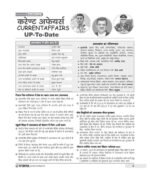 eVidya UKPSC Kanisth Sahayak(Junior Assistant) 25 Practice Set for Entrance Exam 2023 - Image 2