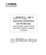 eVidya Sahayak Lekhakar Assistant Accountant 15 Practice Set for CBT Entrance Exam 2023 - Image 2