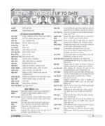 eVidya SSC MTS Multi Tasking(Non Technical) & Havaldar 25 Solved & Practice Book for (CBIC & CBN) Exam 2023 - Image 2