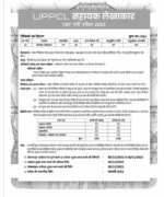 eVidya Sahayak Lekhakar Assistant Accountant 15 Practice Set for CBT Entrance Exam 2023 - Image 3