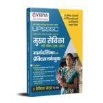 UPSSSC Mukhya Sevika Bharti Pariksha (Mukhya) 2023 Margdarshika & Practice Workbook - UPSSSC Mukhya Sevika Bharti Pariksha Complete Study Guide Book Based on 31 August 2022 Advertisement with all 20 Topics