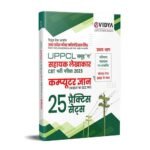 eVidya UPPCL Sahayak Lekhakar Assistant Accountant Practice Set for CBT Entrance Exam 2022