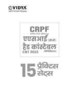 eVidya CRPF ASI (Steno) & Head Constable (Ministerial) 15 Practice Set for CRPF Entrance Exam 2023 - Image 2