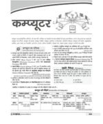 eVidya UP NHM Staff Nurse Entrance Exam Practice Workbook for Entrance Exam 2023 based on CBT Pattern - Image 5