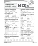 eVidya UKPSC Kanisth Sahayak(Junior Assistant) 25 Practice Set for Entrance Exam 2023 - Image 5