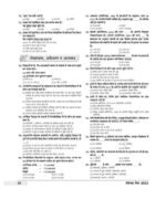 eVidya Sahayak Lekhakar Assistant Accountant 15 Practice Set for CBT Entrance Exam 2023 - Image 6