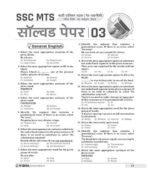 eVidya SSC MTS Multi Tasking(Non Technical) & Havaldar 25 Solved & Practice Book for (CBIC & CBN) Exam 2023 - Image 5