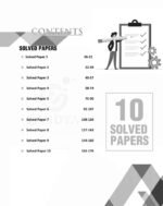 eVidya CTET 10 Solved Papers (16 Dec. 2021 to 21 Jan. 2022) for Class 1 to 5 – CBT Entrance Exam 2023 - Image 4