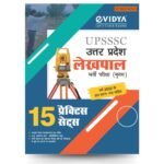 UPSSSC Lekhpal 2025 Mains | 15 Practice Sets | eVidya