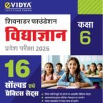Shiv Nadar Vidyagyan Class 6 Entrance Exam 2026 Book by eVidya – 16 Solved and Practice Sets