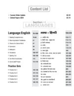 NTA CUET (UG) B.A. Entrance Exam 2026–27All in One Guide (English Medium) - Image 7