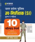 Uttar Pradesh Police Sub Inspector (SI) Exam 2025 10 Full-Length Solved Papers – For Both Male & Female Candidates – By eVIDYA