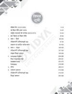 eVidya UPTET Guide 2025–26 Paper I (Class I–V) – Complete UPTET Preparation Book with 10 Model & Solved Papers Based on NEP 2020 & NCF 2005 - Image 4