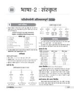 eVidya UPTET Guide 2025–26 Paper I (Class I–V) – Complete UPTET Preparation Book with 10 Model & Solved Papers Based on NEP 2020 & NCF 2005 - Image 11