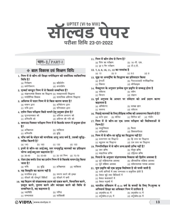 UPTET Paper 2 Guide 2025-26: Social Studies (VI-VIII) - e-Vidya - Image 7
