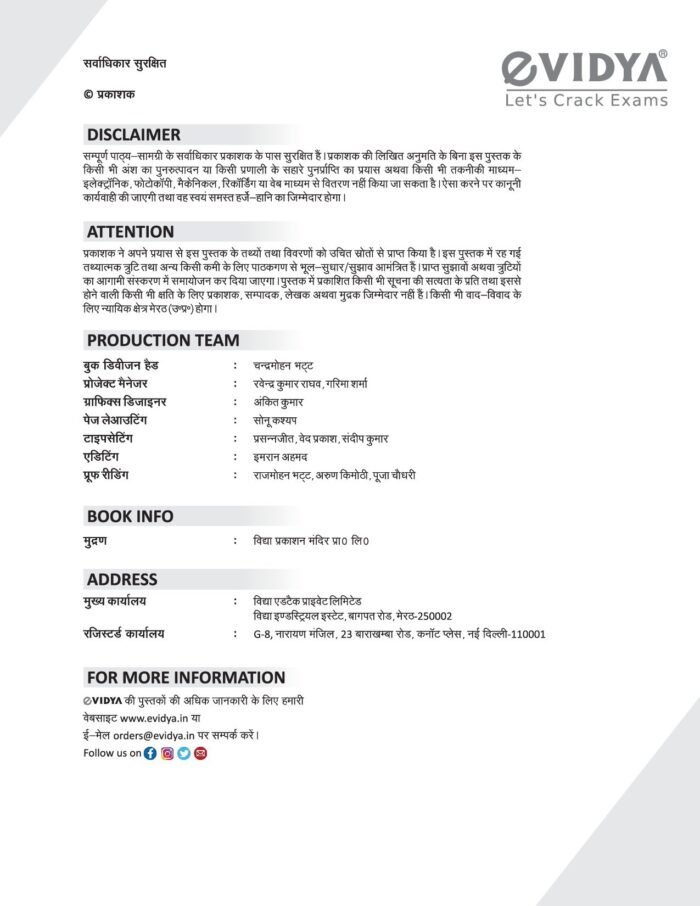 UP Home Guard Bharti Exam 2026 Book – 20 Practice Sets and 2 Model Papers - Image 3