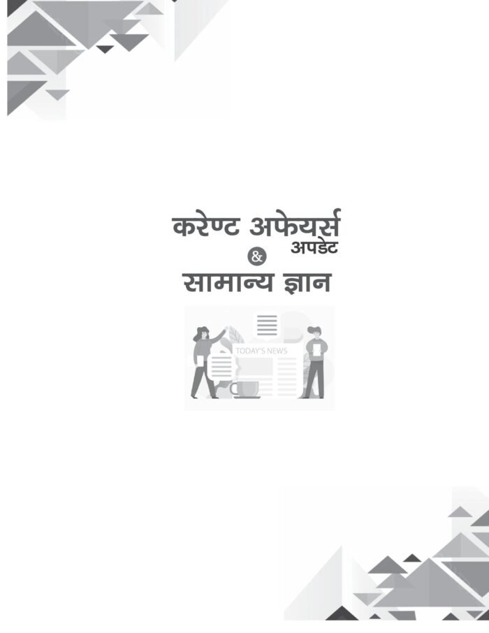 UP Home Guard Bharti Exam 2026 Book – 20 Practice Sets and 2 Model Papers - Image 5