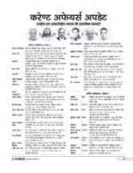 UP Home Guard Bharti Exam 2026 Book – 20 Practice Sets and 2 Model Papers - Image 6