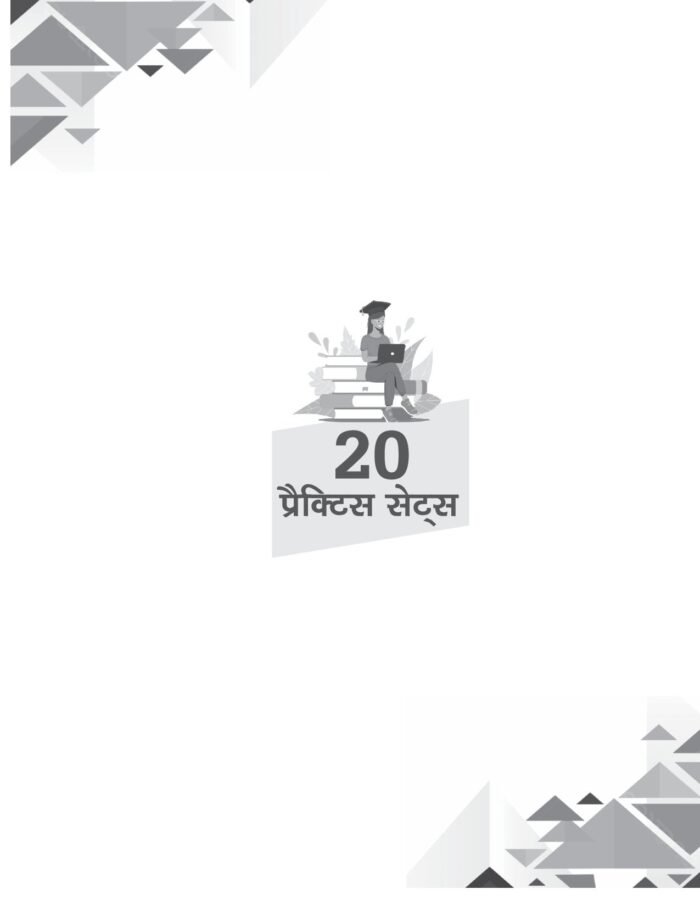 UP Home Guard Bharti Exam 2026 Book – 20 Practice Sets and 2 Model Papers - Image 8