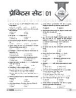 UP Home Guard Bharti Exam 2026 Book – 20 Practice Sets and 2 Model Papers - Image 9
