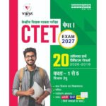 CTET Paper I Exam 2027 | 20 Solved & Practice Papers (2018–2026) for Classes 1 to 5 Teachers