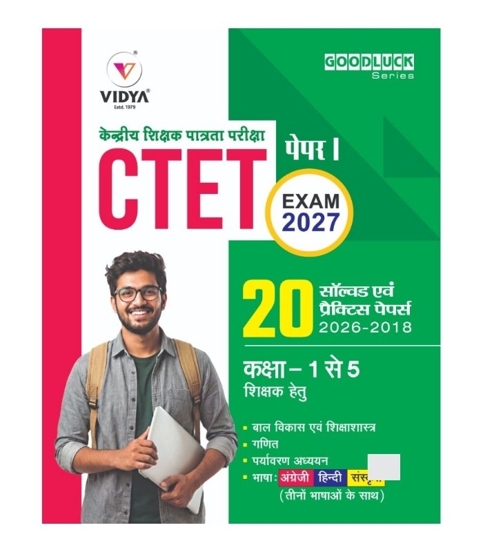 R101 CTET Paper I Exam 2027 | 20 Solved & Practice Papers (2018–2026) for Classes 1 to 5 Teachers - Image 1