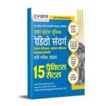 eVidya Uttar Pradesh Police Radio Samvarg - Pradhan Parichalak, Shayak Parichalak avum Kariyashala Karamchari Bharti Pariksha 2024