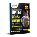 UPTET Practice Workbook for Paper-I (Class I-V) of Subjects Bal Vikas Evam Shikshan Vidhi, Bhasha-I Hindi, Bhasha-II English/Sanskrit, Ganith and Paryavaran Adhyan with Solved Paper 2022