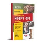 eVidya Exam Bomb Samanya Gyan Saar Sangrah with 15000+ Facts GK General Knowledge Book for ALL competitive Exam