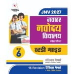 JNV 2027 Study Guide – Jawahar Navodaya Vidyalaya Entrance Examination | Class 6