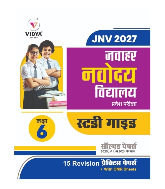 R172 (1) JNV 2027 Study Guide – Jawahar Navodaya Vidyalaya Entrance Examination | Class 6 - Image 1