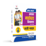 Jawahar Navodaya Vidyalaya (JNV 2027) Class 6 Complete Study Guide Book