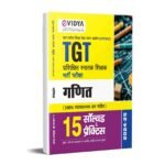 TGT Maths Entrance Exam 2024-25 15 Solved & Practice Papers - eVidya Trained Graduate Teacher Maths