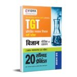 TGT Science (भौतिकी एवं रसायन विज्ञान) 2025 | UPESSC Exam | eVidya