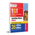TGT Samajik Vigyan Itihas Entrance Exam 2024-25 35 Solved & Practice Papers – eVidya Trained Graduate Teacher Samajik Vigyan Itihas