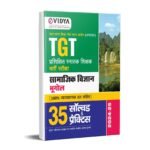 TGT Samajik Vigyan Bhugol Entrance Exam 2024-25 35 Solved & Practice Papers – eVidya Trained Graduate Teacher Samajik Vigyan Bhugol