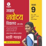 Jawahar Navodaya Vidyalaya Entrance Examination 2027 – Study Guide for Class 9