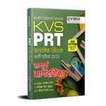 Vidya Kendriya Vidyalaya Sangathan(KVS) PRT Primary Teacher Examination 2023 Guide Book
