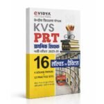 Vidya Kendriya Vidyalaya Sangathan(KVS) PRT Primary Teacher Examination Solved Practice Sets