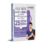 eVidya SSC MTS Multi Tasking(Non Technical) & Havaldar 25 Solved & Practice Book for (CBIC & CBN) Exam 2023