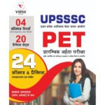 UPSSSC PET 24 Solved & Practice Sets | Preliminary Eligibility Test (Latest Edition)