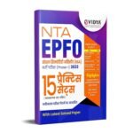NTA EPFO SSA Phase-I Practice Book(2023-2024)- 15 Practice Sets for Social Security Assistant Exam 2023-2024