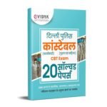 eVidya Delhi Police Constable Male & Female(Karyakari) Entrance Exam Solved Papers Book