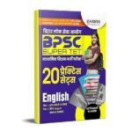 eVidya Bihar Super TET Book for Paper I(English & Hindi Language) and Paper II (English & General Studies(Samanya Adhyan)) 20 Practice Sets For 2023 BPSC Super TET Exam