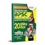 eVidya Bihar Super TET Book for Paper I(English & Hindi Language) and Paper II (Mathematics & General Studies(Samanya Adhyan)) 20 Practice Sets For 2023 BPSC Super TET Exam
