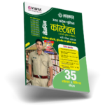 eVidya UP Police Constable Bharti Pariksha 25 Practice Sets of Maansikh Abhiruchi(mental aptitude), Buddhilabdhi(IQ), Tarkik Shamta(Logical Ability)