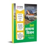 Railway Samanya Vigyan Book 2025 – eVidya To The Point Guide