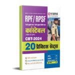 eVidya RPF/RPSF Constable Book 2025–26 – 20 Practice Sets for CBT Exam (Male & Female)