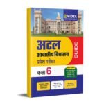 eVidya Atal Awasiya Vidyalaya Class 6 Entrance Exam Guide Book
