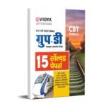 Railway Group D Book 2025 CBT Pattern – 15 Solved Papers by eVidya